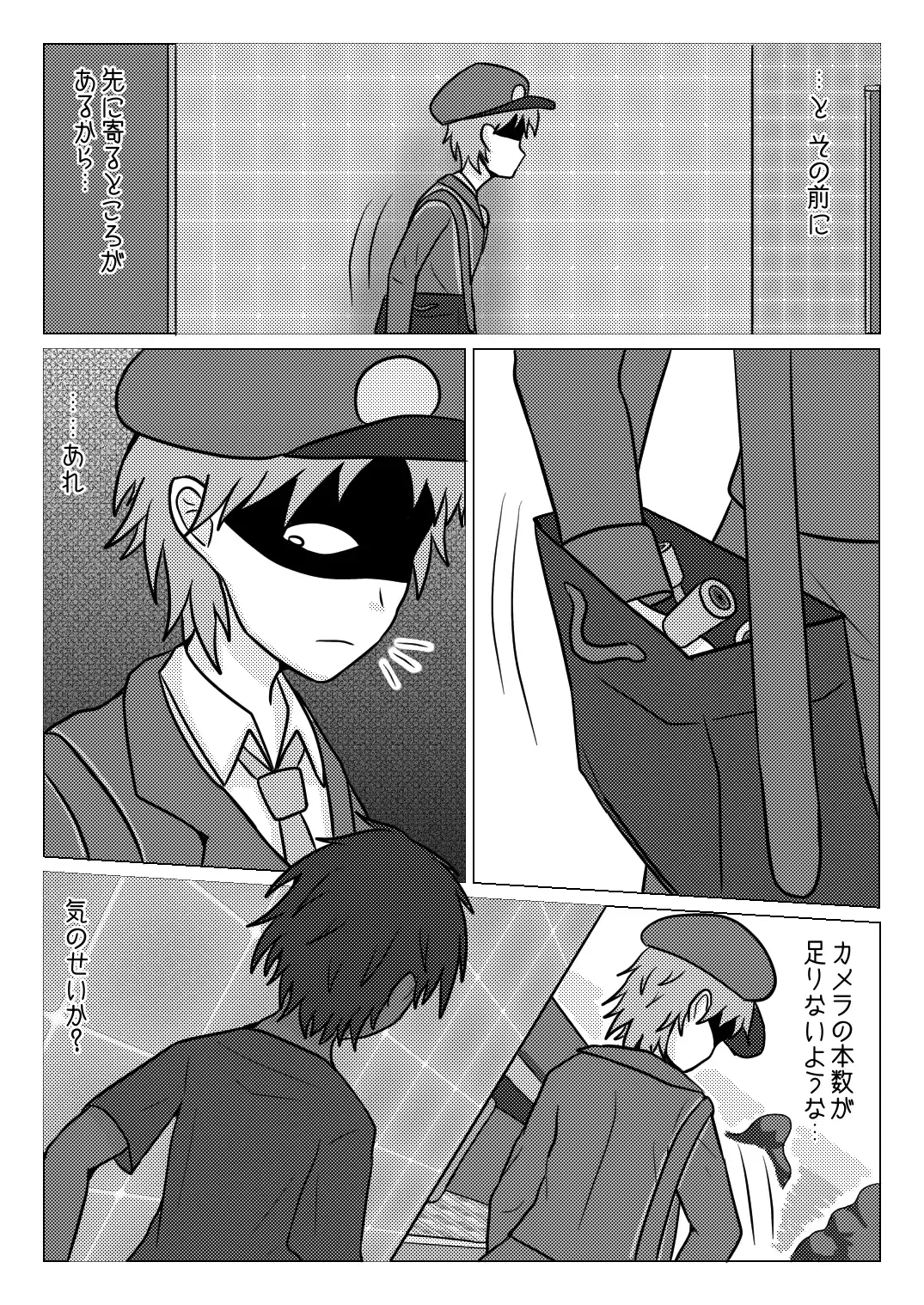 [Naganine] Shuugakuryokou no Bus no Soto de -Suiron to Hankougo- | Out the school trip bus -reasoning and post-crime- Fhentai.net - Page 3