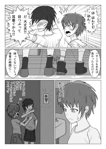 [Naganine] Shuugakuryokou no Bus no Ato de -Nininsankyaku- | After the school trip bus -Three-legged- Fhentai.net - Page 11