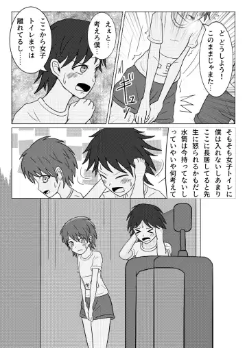 [Naganine] Shuugakuryokou no Bus no Ato de -Nininsankyaku- | After the school trip bus -Three-legged- Fhentai.net - Page 13