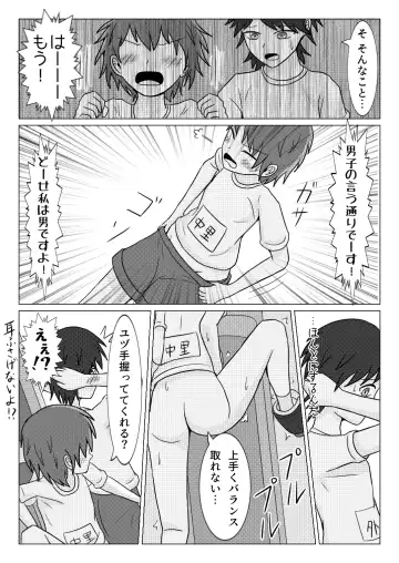 [Naganine] Shuugakuryokou no Bus no Ato de -Nininsankyaku- | After the school trip bus -Three-legged- Fhentai.net - Page 15