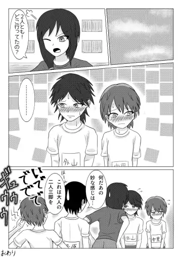 [Naganine] Shuugakuryokou no Bus no Ato de -Nininsankyaku- | After the school trip bus -Three-legged- Fhentai.net - Page 21