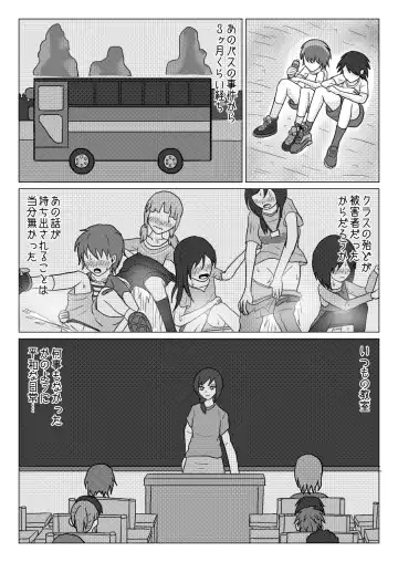 [Naganine] Shuugakuryokou no Bus no Ato de -Nininsankyaku- | After the school trip bus -Three-legged- Fhentai.net - Page 4