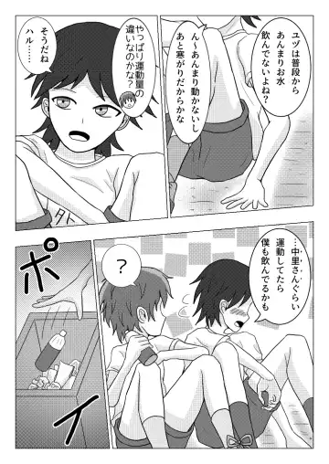 [Naganine] Shuugakuryokou no Bus no Ato de -Nininsankyaku- | After the school trip bus -Three-legged- Fhentai.net - Page 6