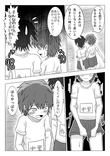 [Naganine] Shuugakuryokou no Bus no Ato de -Nininsankyaku- | After the school trip bus -Three-legged- Fhentai.net - Page 7