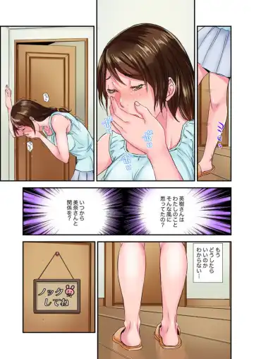 [Sisei Tokei] Watashi, Gitei no Are de… Kanji teru!~ Aniki yori Dekakute Iidaro? 6 Fhentai.net - Page 9