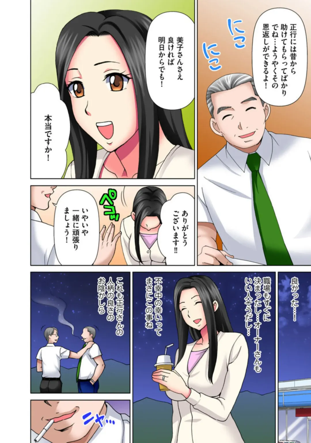 [Asakura Clock] Teishuku Tsuma ga Netorareru made ―― Tenchou Motto Shitekudasai 1 Fhentai - Page 10