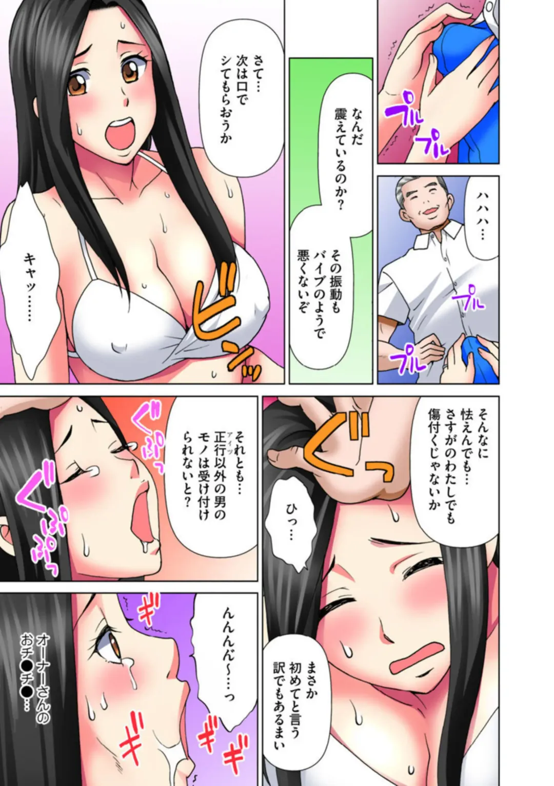 [Asakura Clock] Teishuku Tsuma ga Netorareru made ―― Tenchou Motto Shitekudasai 1 Fhentai - Page 21