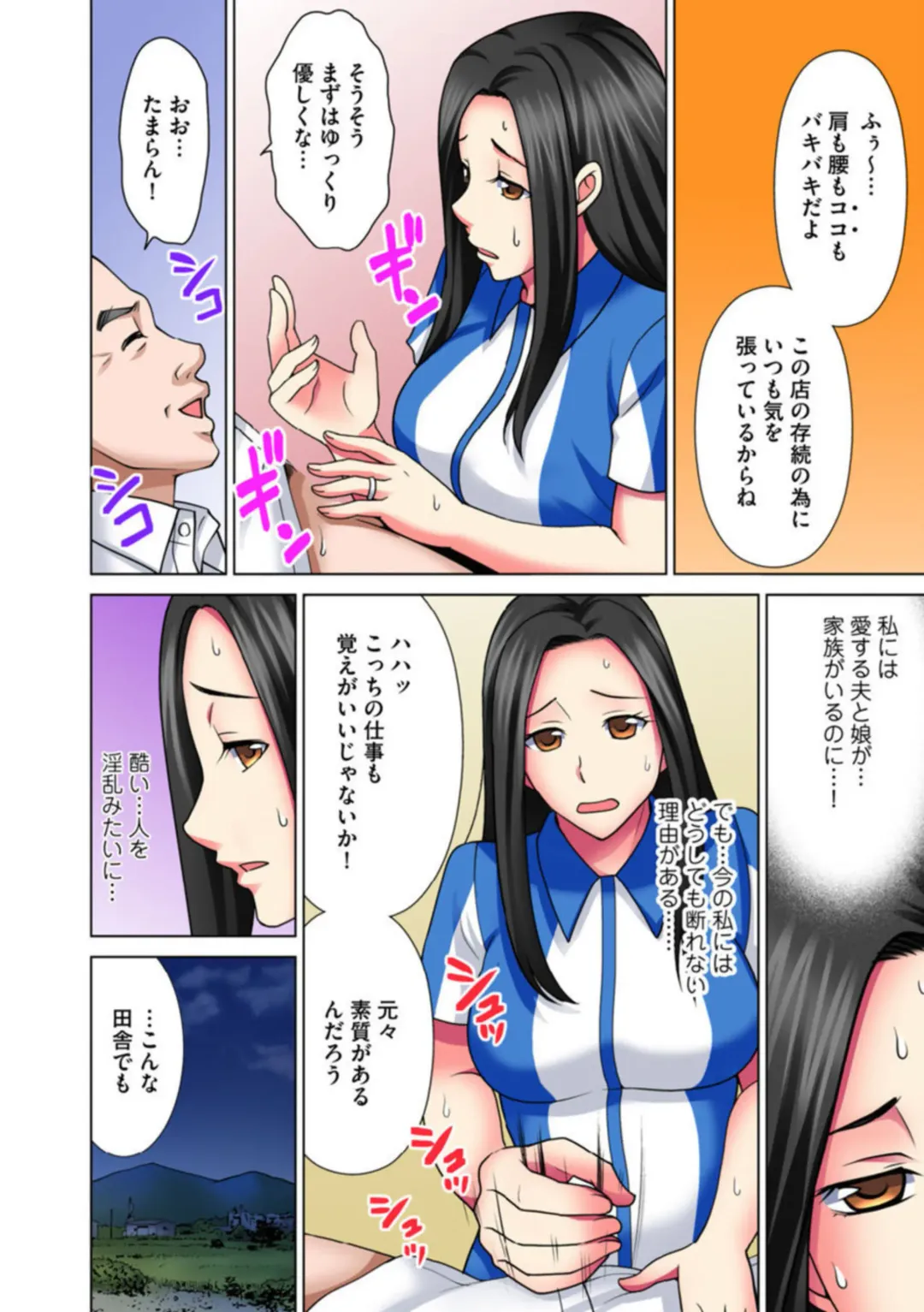 [Asakura Clock] Teishuku Tsuma ga Netorareru made ―― Tenchou Motto Shitekudasai 1 Fhentai - Page 6