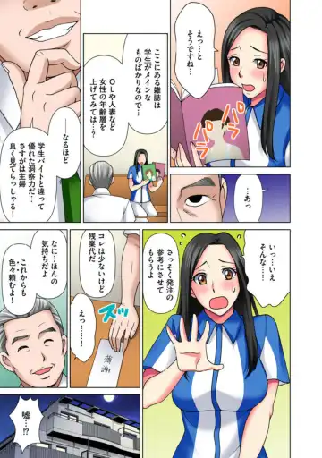 [Asakura Clock] Teishuku Tsuma ga Netorareru made ―― Tenchou Motto Shitekudasai 1 Fhentai - Page 13