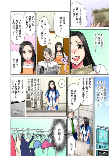 [Asakura Clock] Teishuku Tsuma ga Netorareru made ―― Tenchou Motto Shitekudasai 1 Fhentai - Page 14