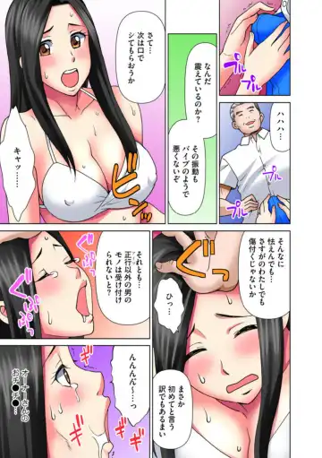 [Asakura Clock] Teishuku Tsuma ga Netorareru made ―― Tenchou Motto Shitekudasai 1 Fhentai - Page 21