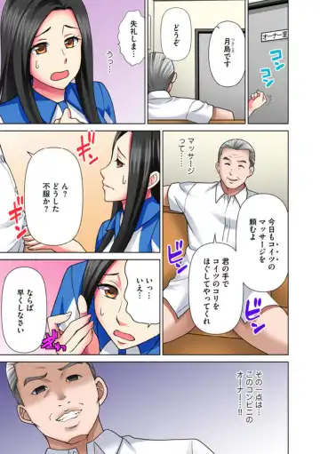 [Asakura Clock] Teishuku Tsuma ga Netorareru made ―― Tenchou Motto Shitekudasai 1 Fhentai - Page 5