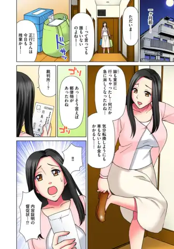 [Asakura Clock] Teishuku Tsuma ga Netorareru made ―― Tenchou Motto Shitekudasai 1 Fhentai - Page 8