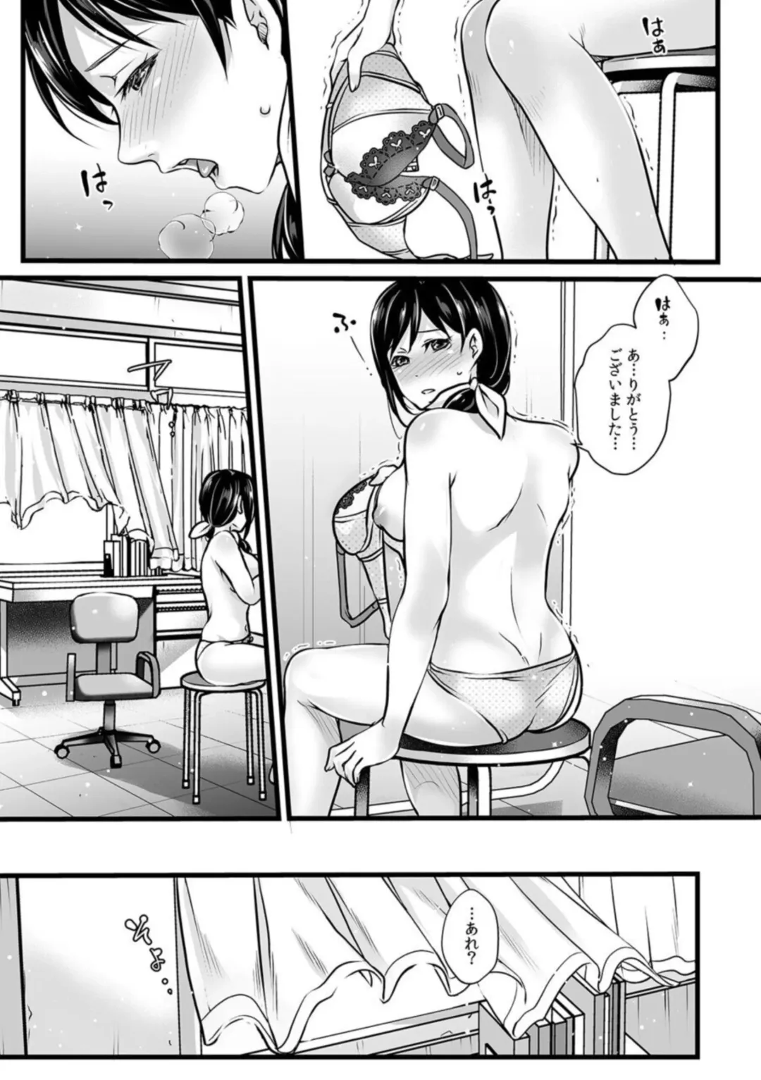 [Aio Rito] "Sonna Naka made Micha Damee...!" Kenkou Shinda de Osananajimi kara Ijirare Zecchou Chiryou 1 Fhentai - Page 23