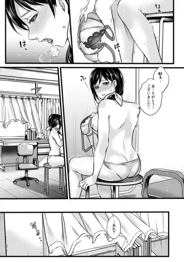 [Aio Rito] "Sonna Naka made Micha Damee...!" Kenkou Shinda de Osananajimi kara Ijirare Zecchou Chiryou 1 Fhentai - Page 23