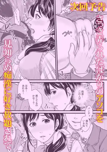 [Aio Rito] "Sonna Naka made Micha Damee...!" Kenkou Shinda de Osananajimi kara Ijirare Zecchou Chiryou 1 Fhentai - Page 27