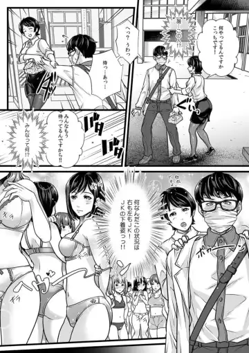 [Aio Rito] "Sonna Naka made Micha Damee...!" Kenkou Shinda de Osananajimi kara Ijirare Zecchou Chiryou 1 Fhentai - Page 6