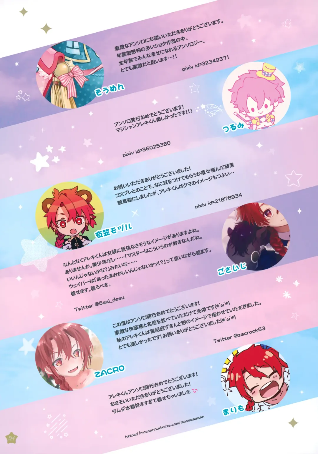 [Kawasemi Makiko] Aozora Closet Fhentai - Page 23