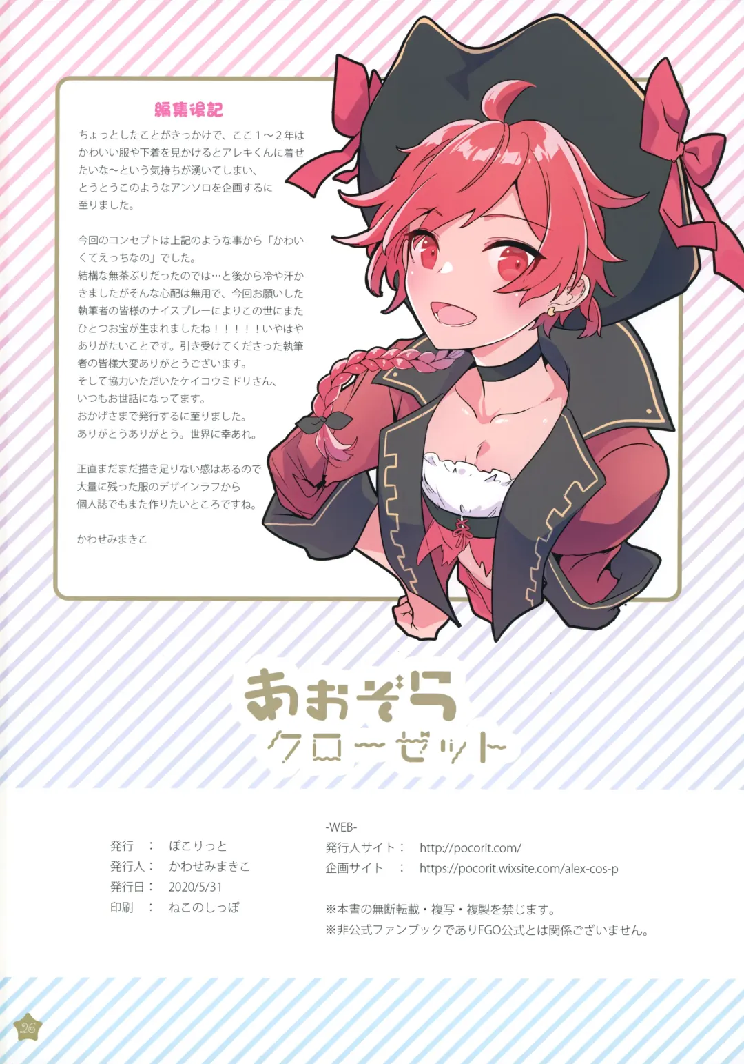 [Kawasemi Makiko] Aozora Closet Fhentai - Page 25