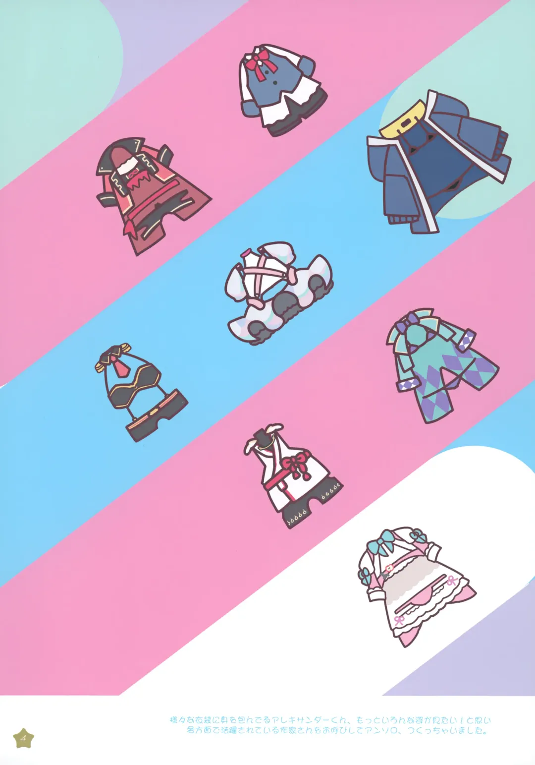 [Kawasemi Makiko] Aozora Closet Fhentai - Page 3