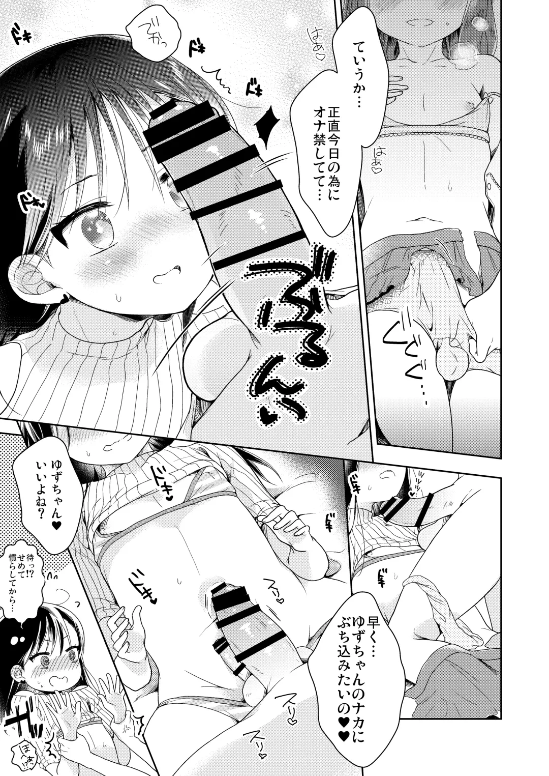[Midoriiro] Otokonoko x Otokonoko = Saikou Fhentai - Page 14