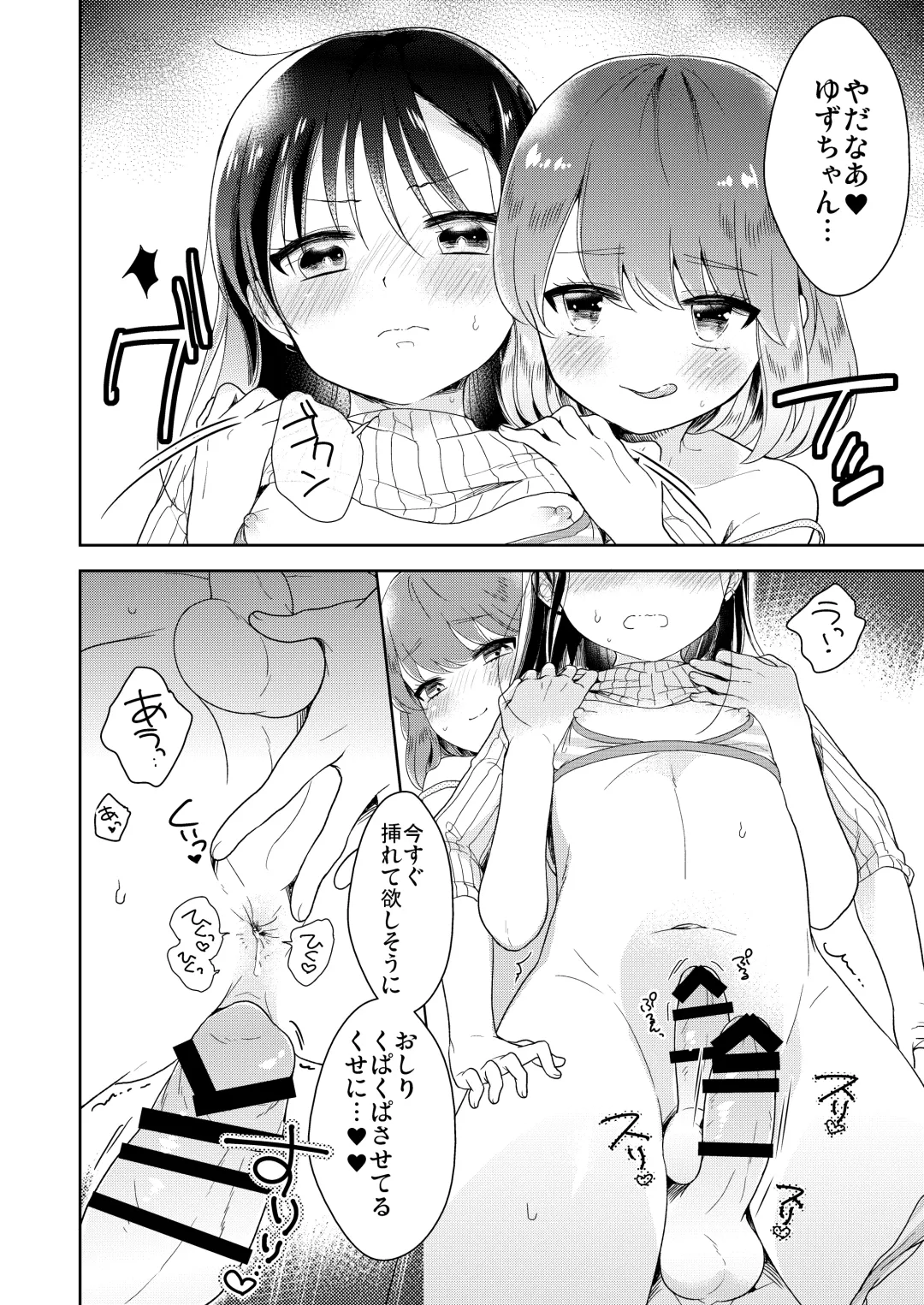 [Midoriiro] Otokonoko x Otokonoko = Saikou Fhentai - Page 15