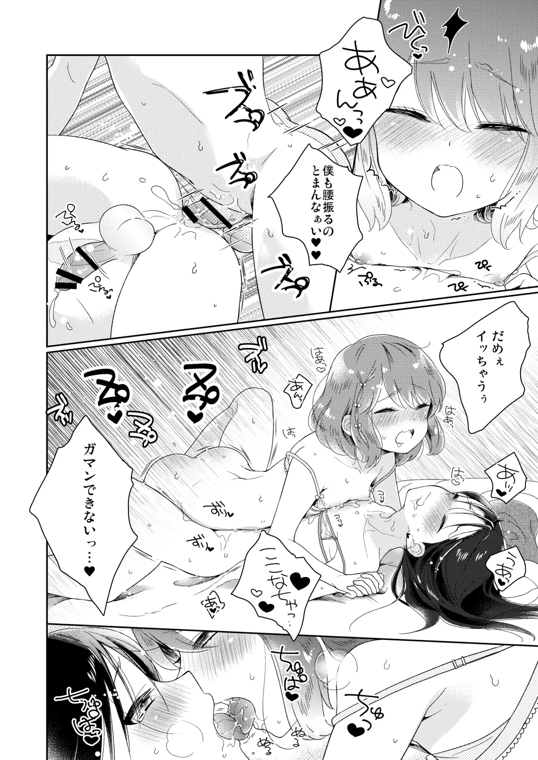 [Midoriiro] Otokonoko x Otokonoko = Saikou Fhentai - Page 23