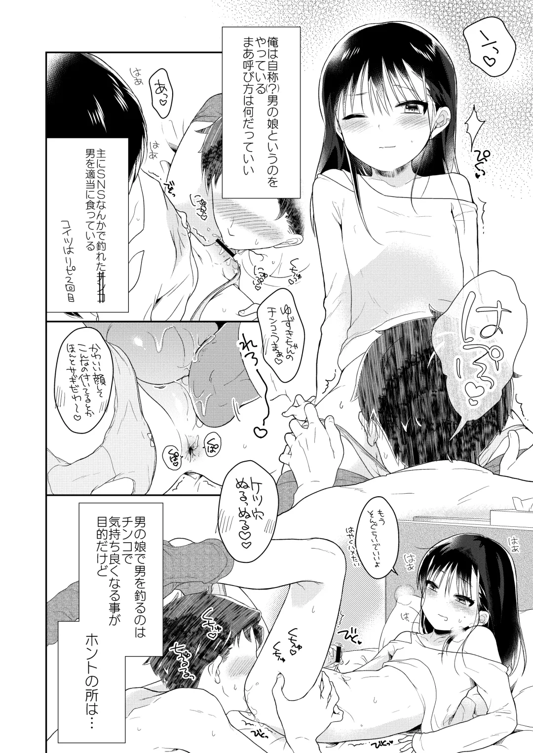 [Midoriiro] Otokonoko x Otokonoko = Saikou Fhentai - Page 3
