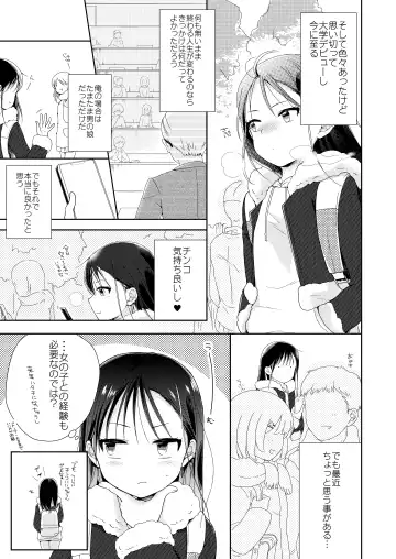 [Midoriiro] Otokonoko x Otokonoko = Saikou Fhentai.net - Page 6