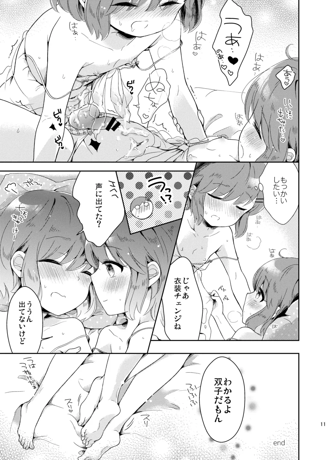 [Midoriiro] Boku-tachi Ecchi na Otokonoko ~Bangaihen~ Fhentai - Page 12