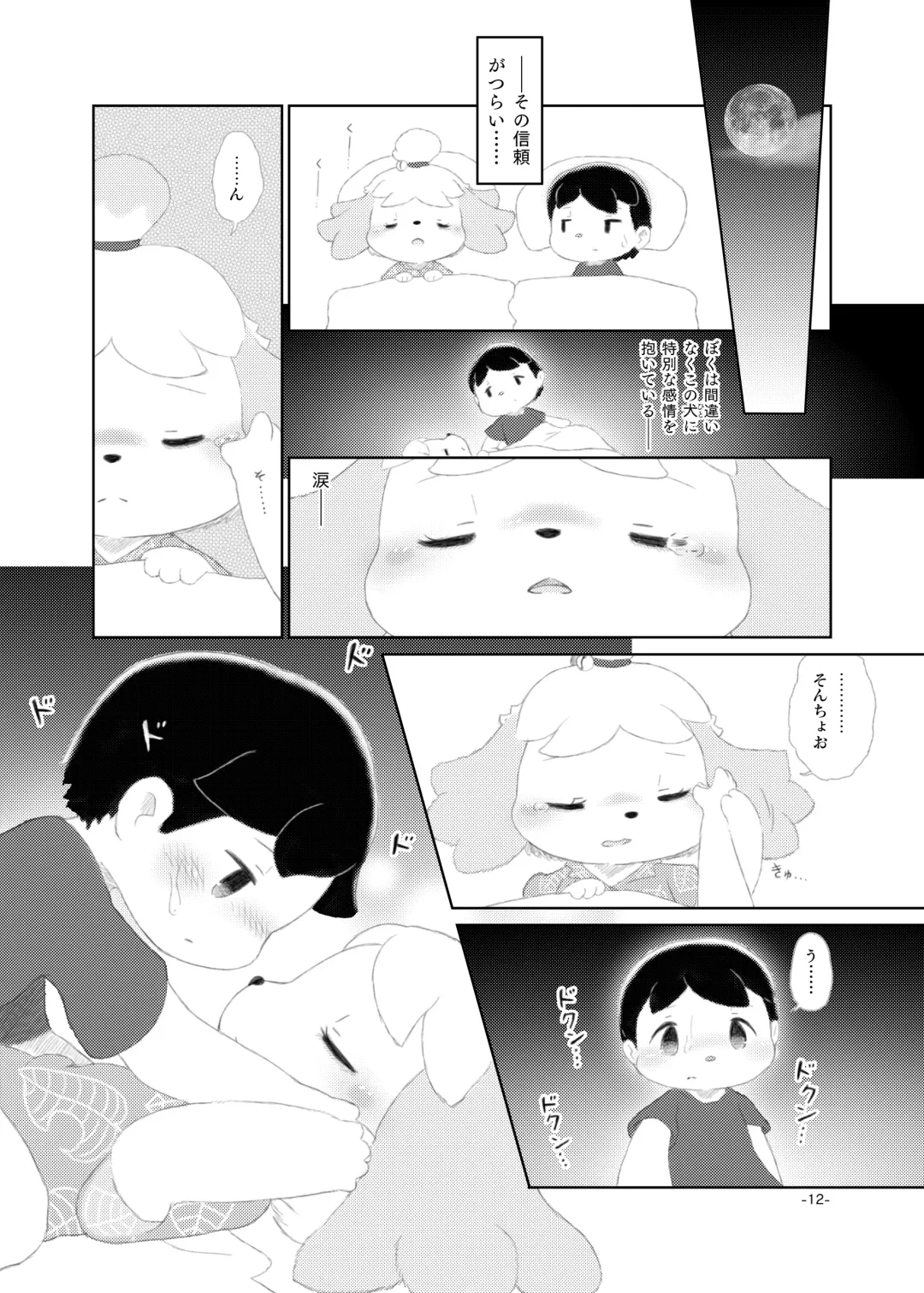[Furuya Muku] semi colon Fhentai - Page 11