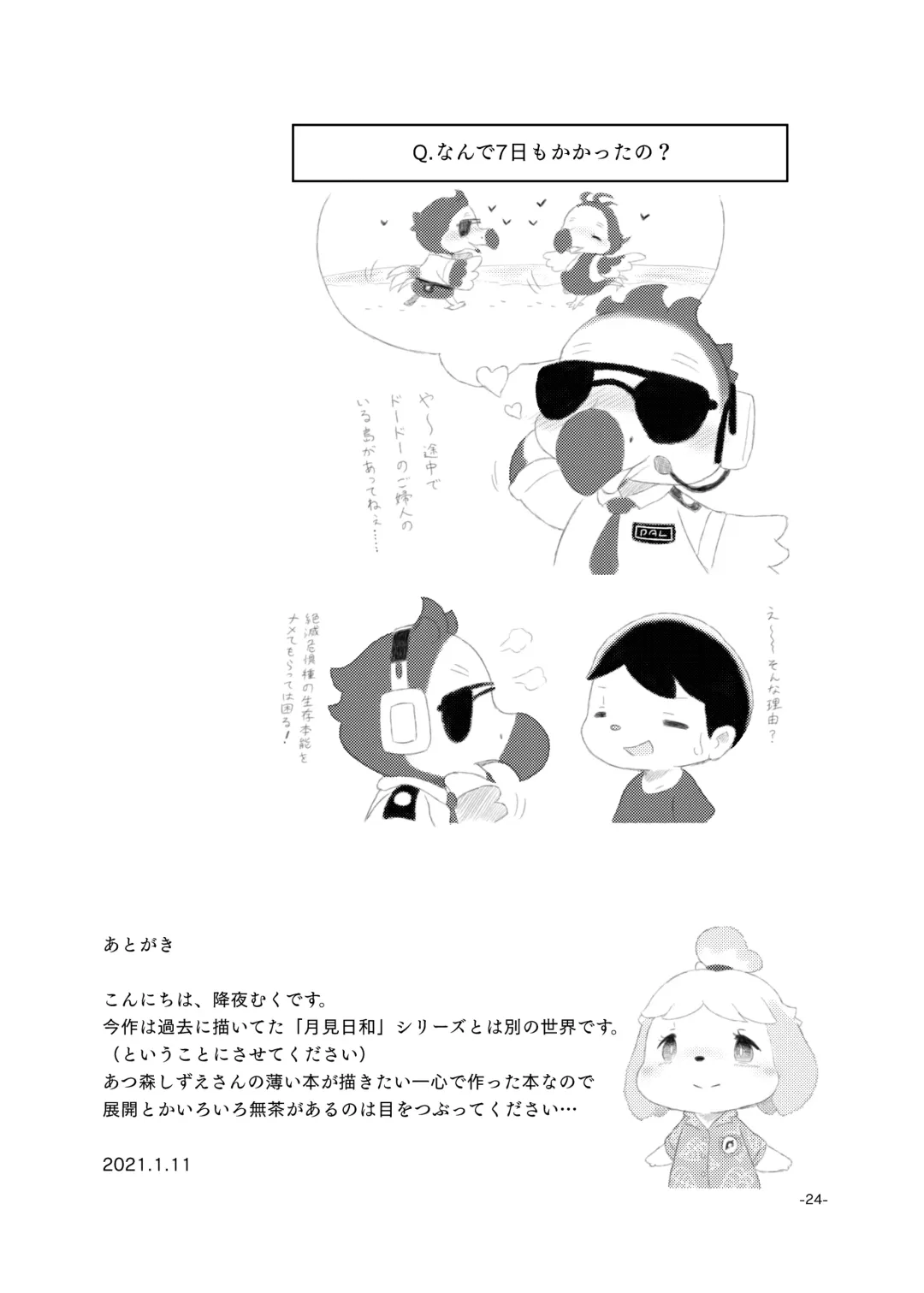 [Furuya Muku] semi colon Fhentai - Page 23