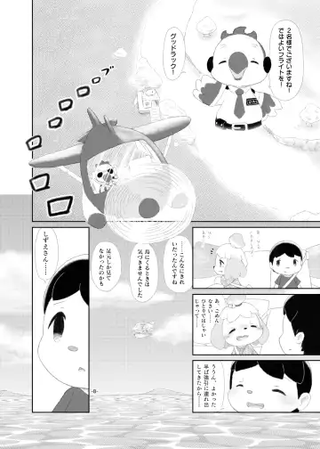 [Furuya Muku] semi colon Fhentai.net - Page 7