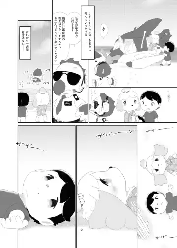 [Furuya Muku] semi colon Fhentai.net - Page 9