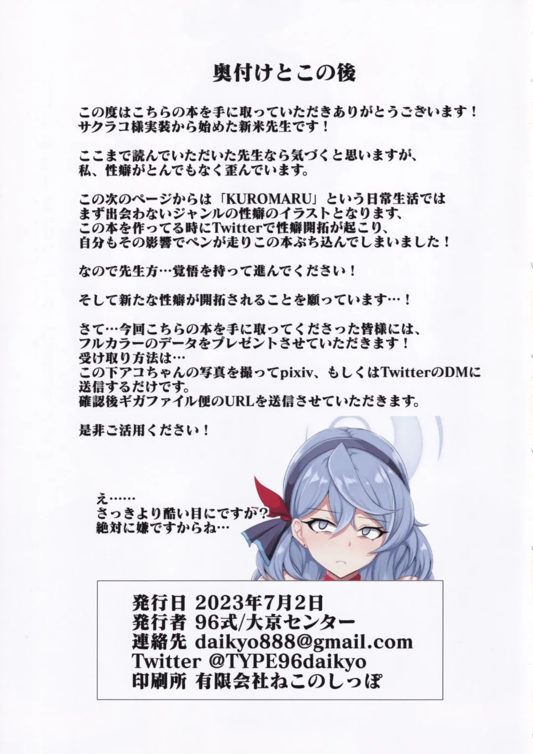 [96 Shiki] Blue Defeat Fhentai - Page 13