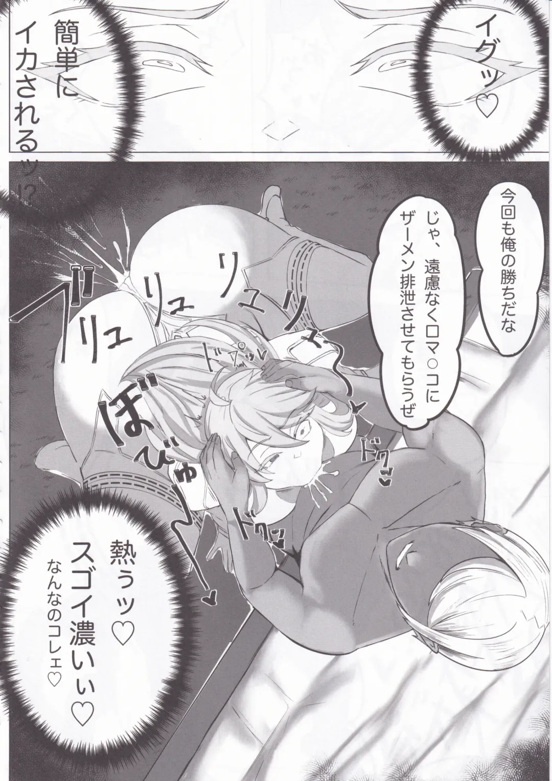 [Tomoki] Hoshi, Nikuyoku ni Ochi Shizumu Fhentai - Page 18