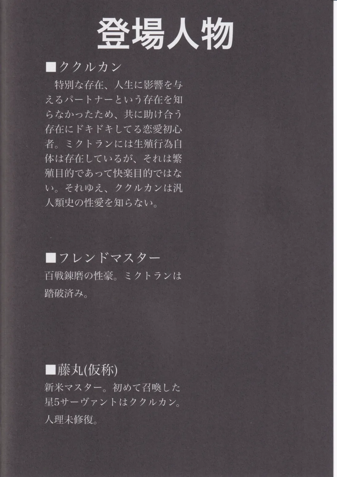 [Tomoki] Hoshi, Nikuyoku ni Ochi Shizumu Fhentai - Page 4