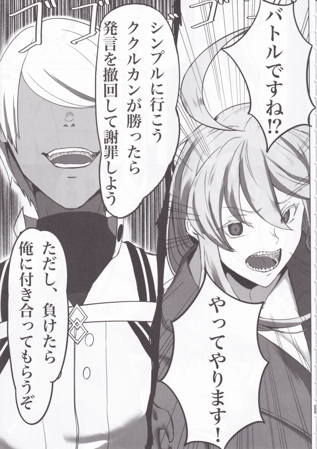 [Tomoki] Hoshi, Nikuyoku ni Ochi Shizumu Fhentai - Page 9