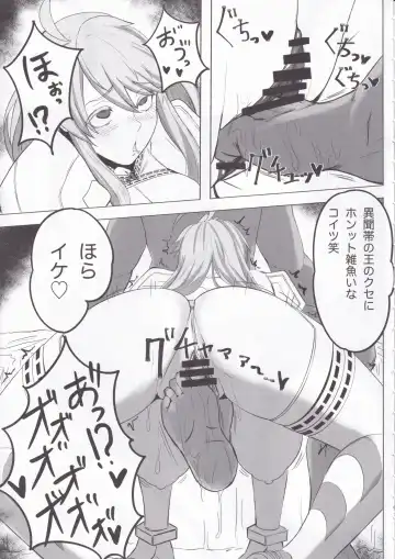 [Tomoki] Hoshi, Nikuyoku ni Ochi Shizumu Fhentai - Page 17