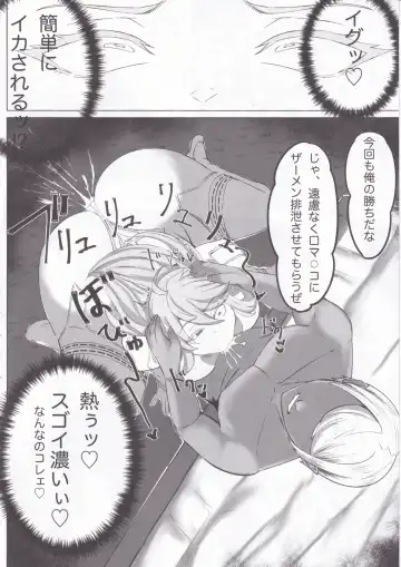 [Tomoki] Hoshi, Nikuyoku ni Ochi Shizumu Fhentai - Page 18