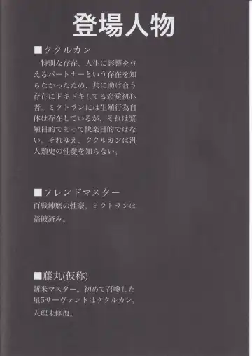 [Tomoki] Hoshi, Nikuyoku ni Ochi Shizumu Fhentai - Page 4