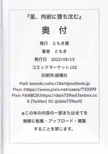 [Tomoki] Hoshi, Nikuyoku ni Ochi Shizumu Fhentai - Page 40