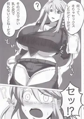 [Tomoki] Hoshi, Nikuyoku ni Ochi Shizumu Fhentai - Page 7