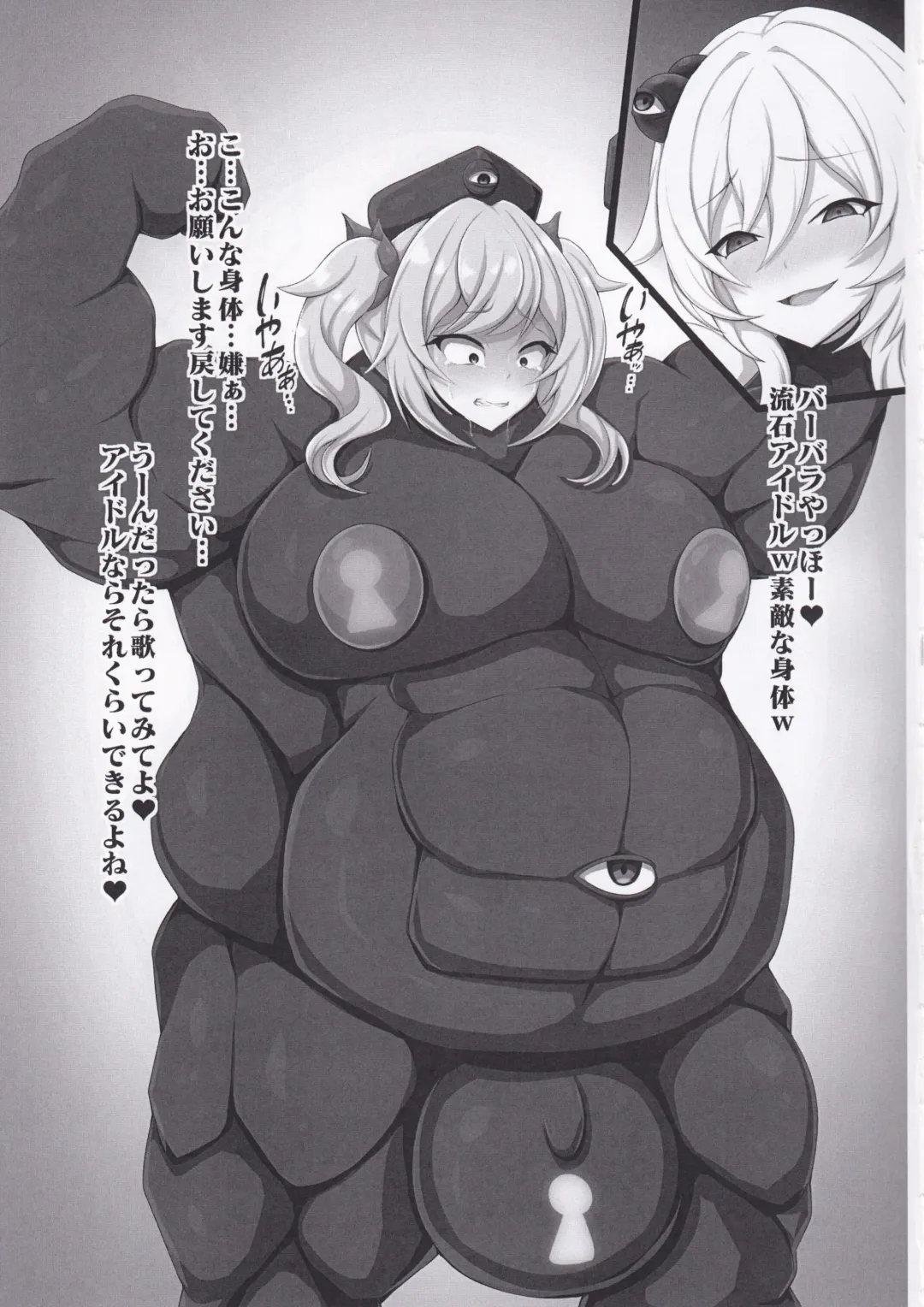 [96 Shiki] Haiboku Kikou Kuromaru no Shou Fhentai - Page 15