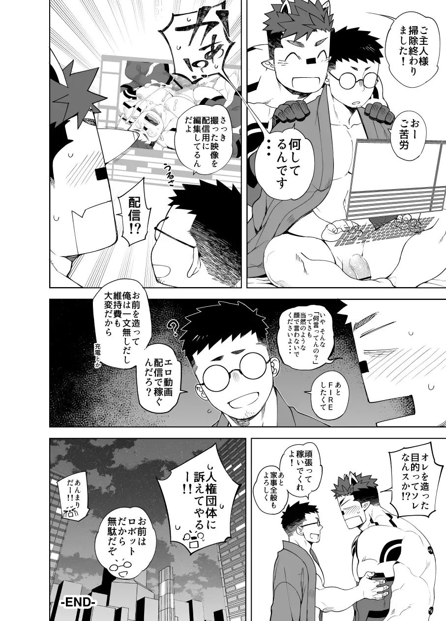 [Naop] Love Android Experiment Fhentai - Page 28