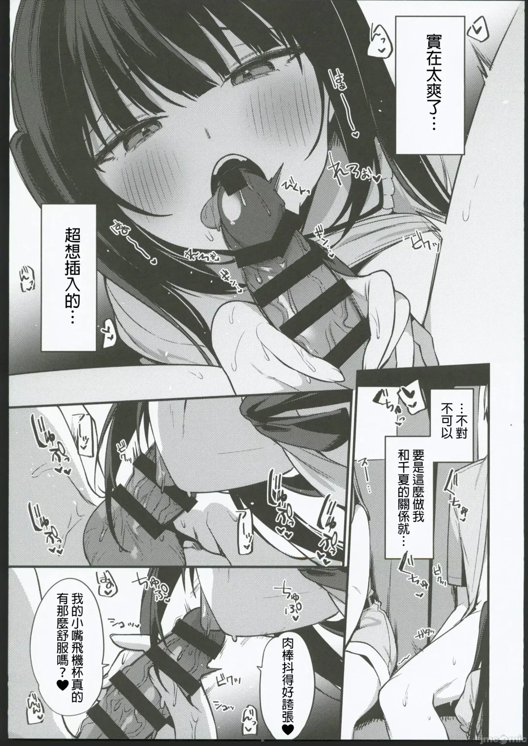 [Itohana] Secret Liner SR2-bin ~Yakou Bus no Chijo~ Fhentai - Page 17