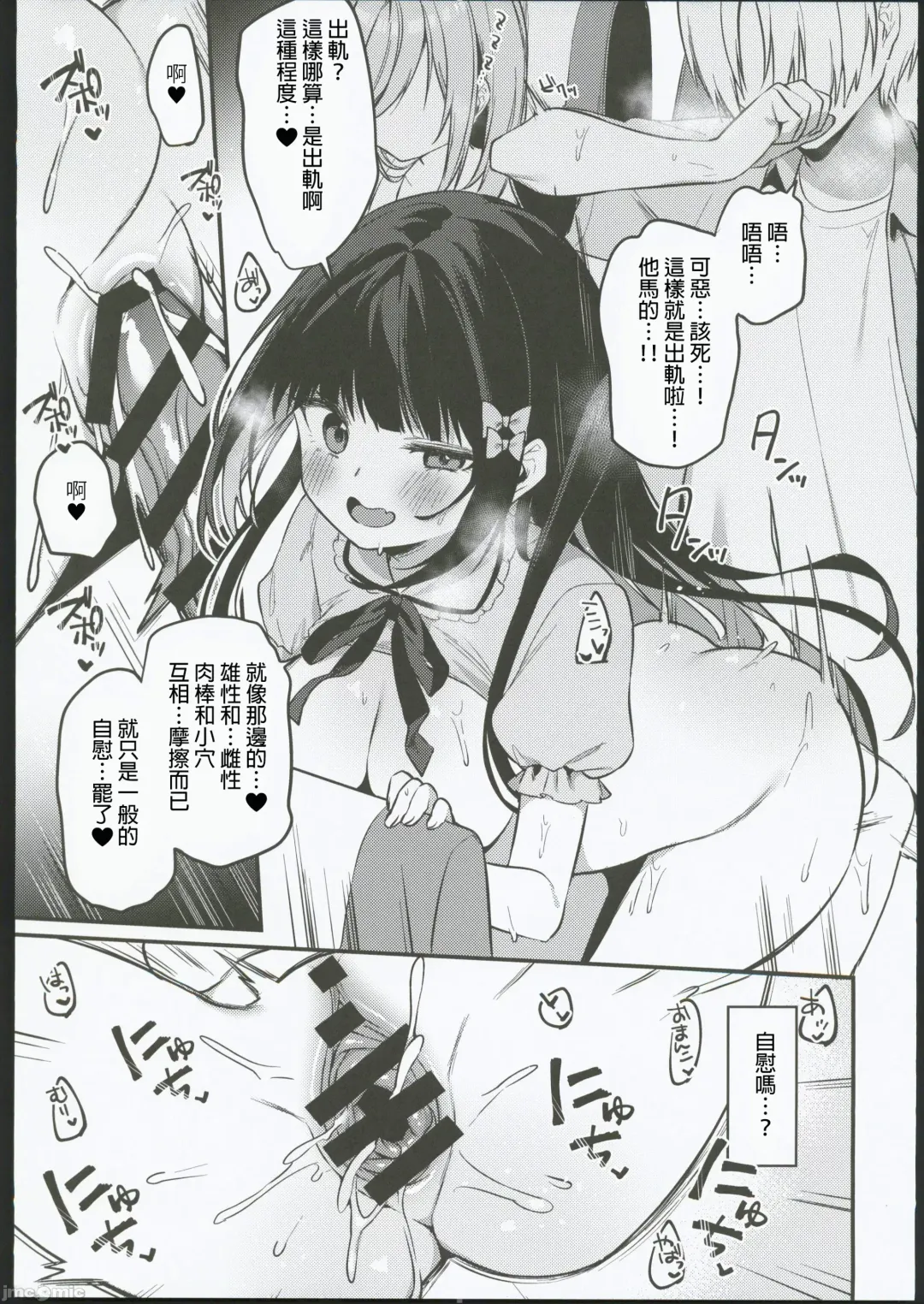 [Itohana] Secret Liner SR2-bin ~Yakou Bus no Chijo~ Fhentai - Page 27