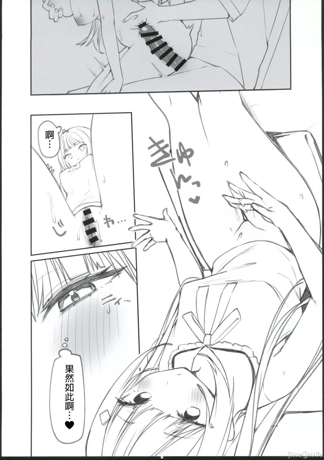 [Itohana] Secret Liner SR2-bin ~Yakou Bus no Chijo~ Fhentai - Page 39