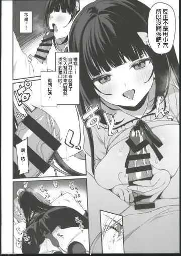 [Itohana] Secret Liner SR2-bin ~Yakou Bus no Chijo~ Fhentai - Page 14