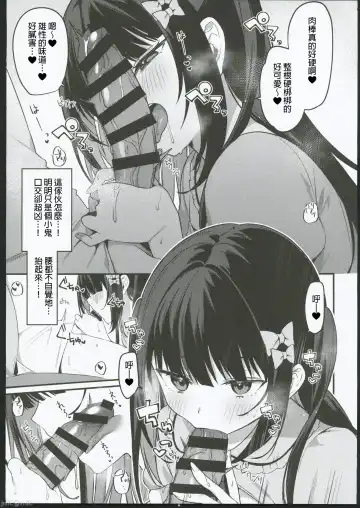[Itohana] Secret Liner SR2-bin ~Yakou Bus no Chijo~ Fhentai - Page 15